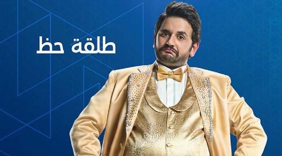 طلقة حظ
