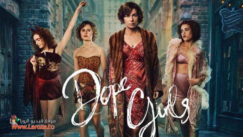 Dope Girls مترجم