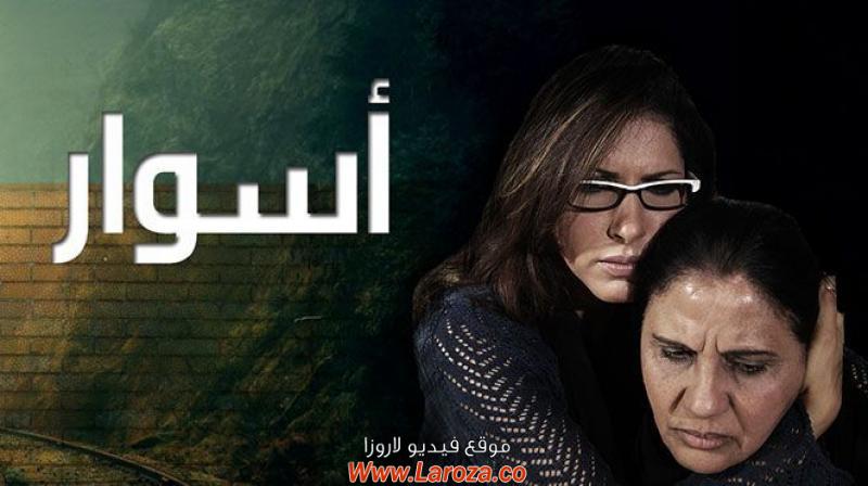 أسوار