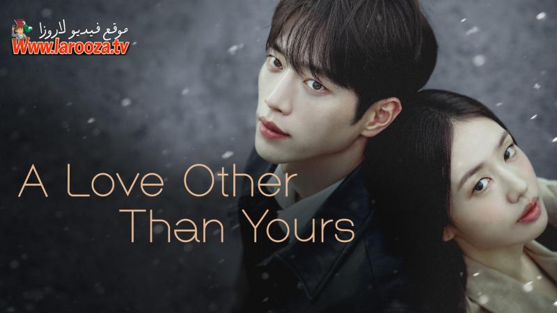 A Love Other Than Yours مترجم