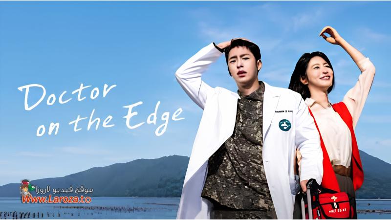 Doctor on the Edge مترجم
