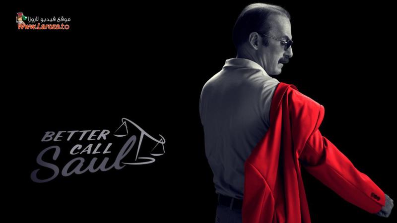Better Call Saul ( مشاهدة عائلية ) مترجم
