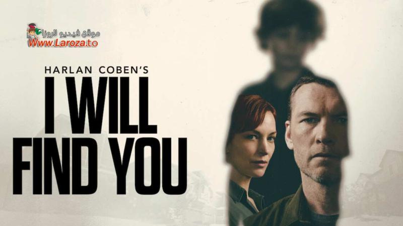 I Will Find You مترجم