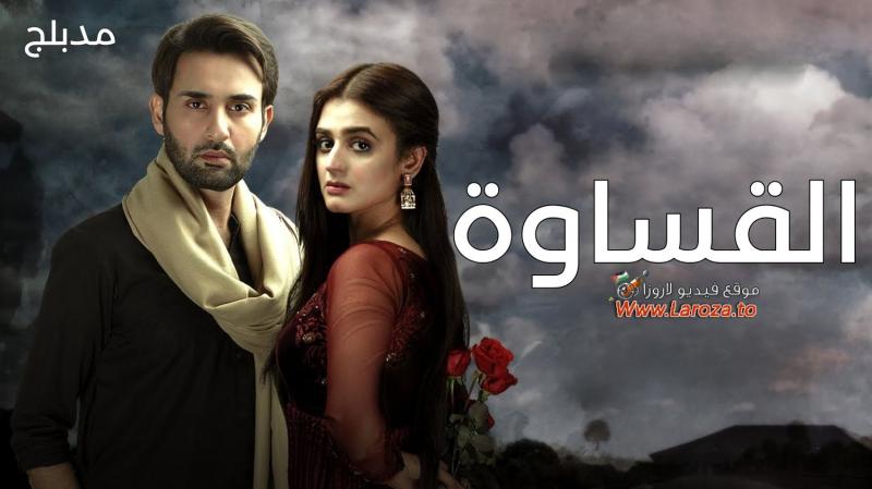 القساوة