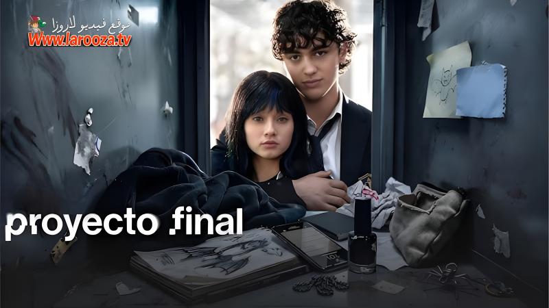 Proyecto Final مترجم