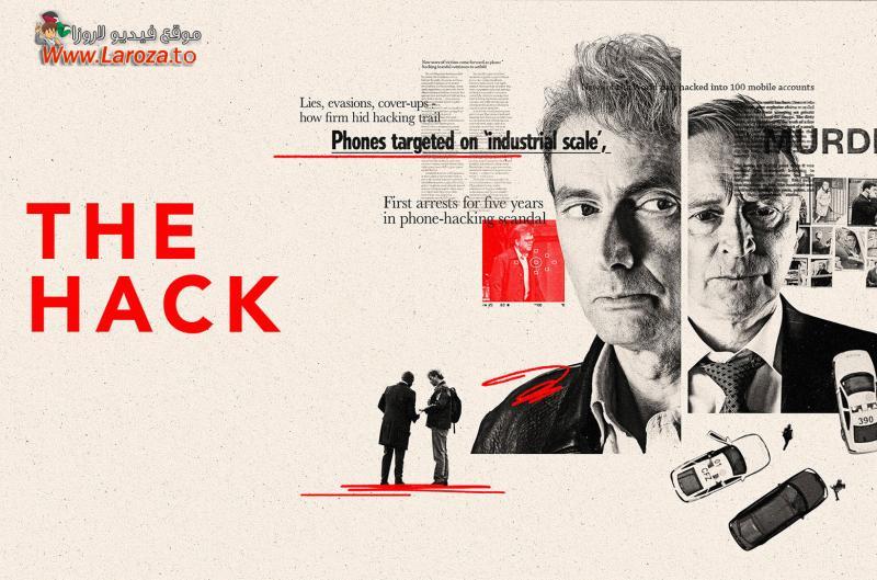 The Hack مترجم