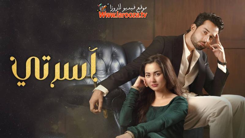 اسرتي مدبلج