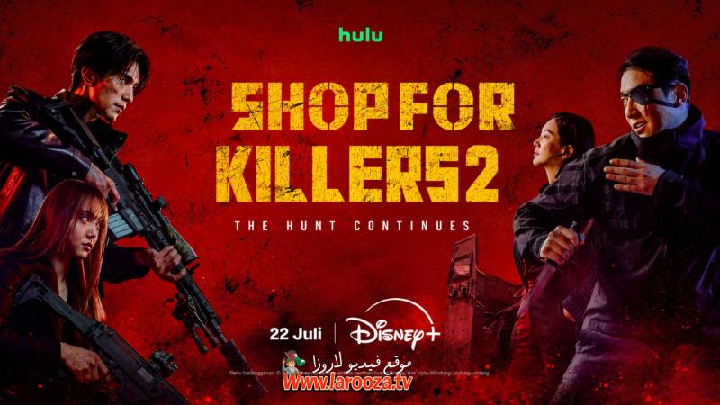 A Shop for Killers مترجم