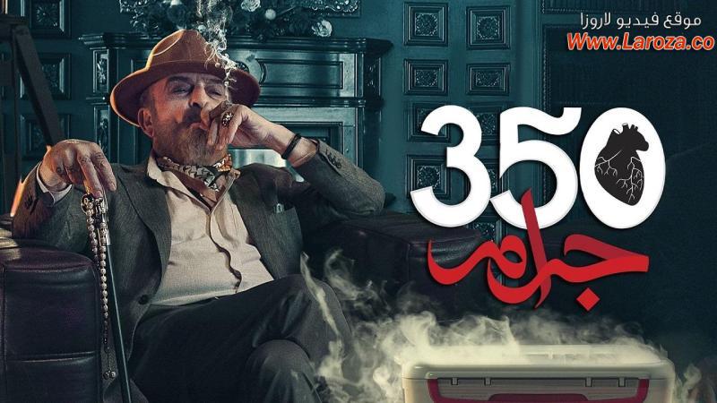350 جرام