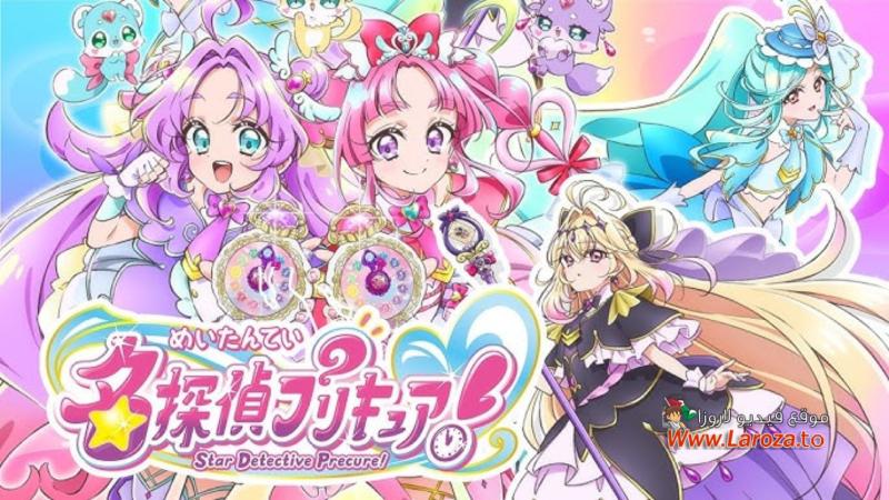 Meitantei Precure مترجم