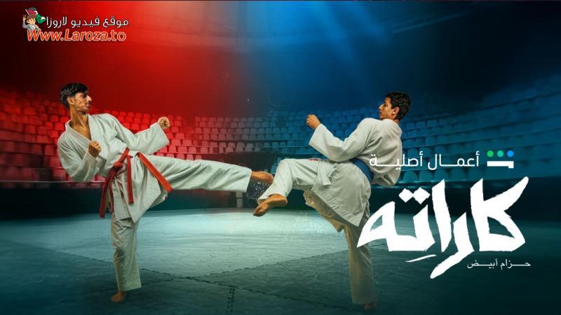 كاراته