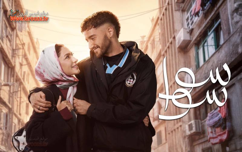 سوا سوا
