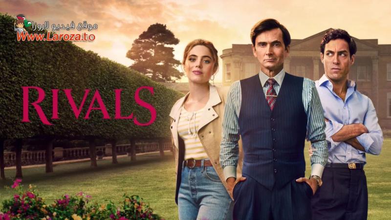 Rivals ( مشاهدة عائلية ) مترجم
